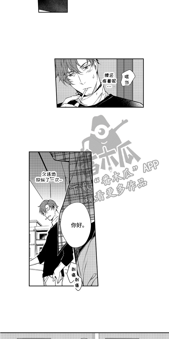 第4章：搬到隔壁1