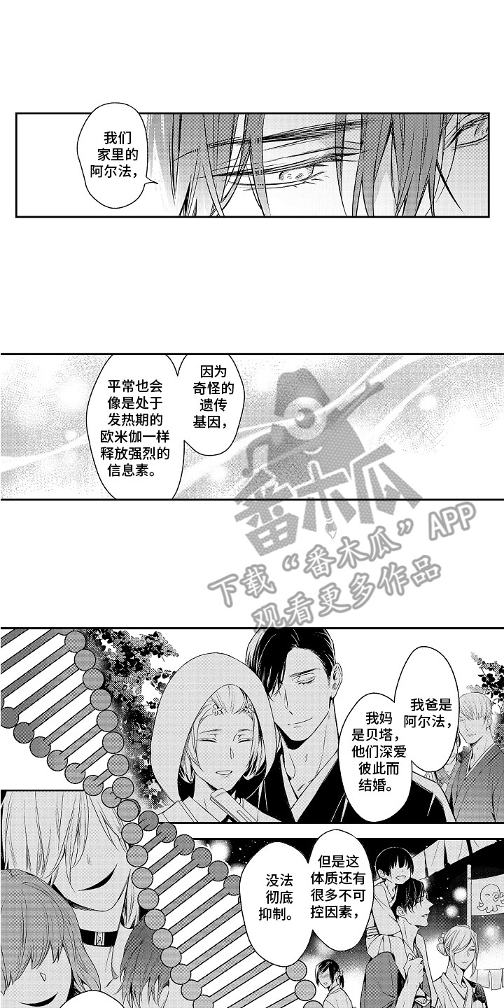 第19章：家族原因1