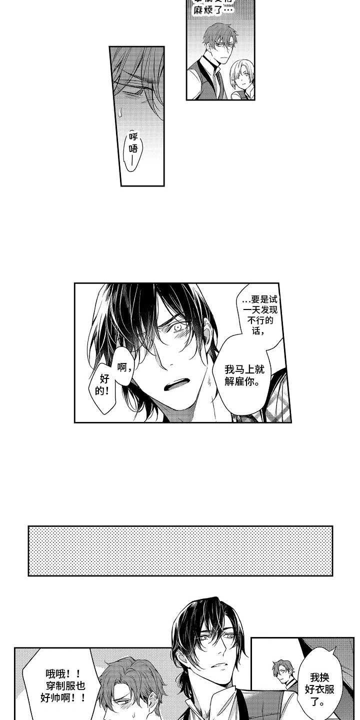 第5章：做兼职4