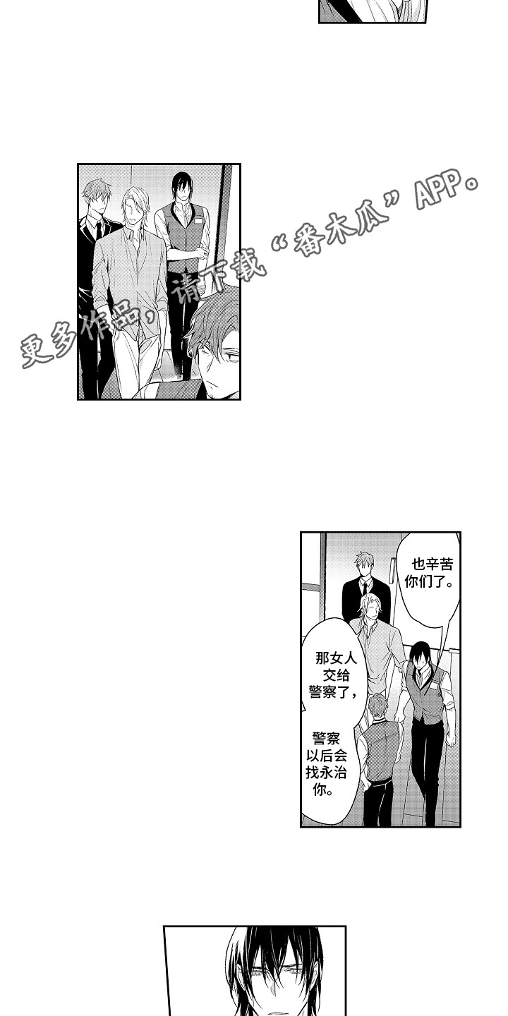 第18章：被吓到2