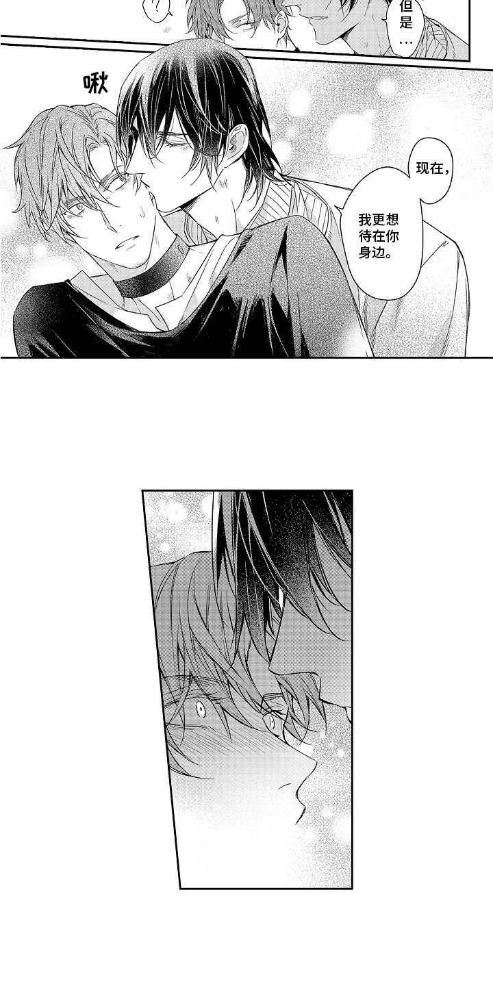 第14章：有事找你1