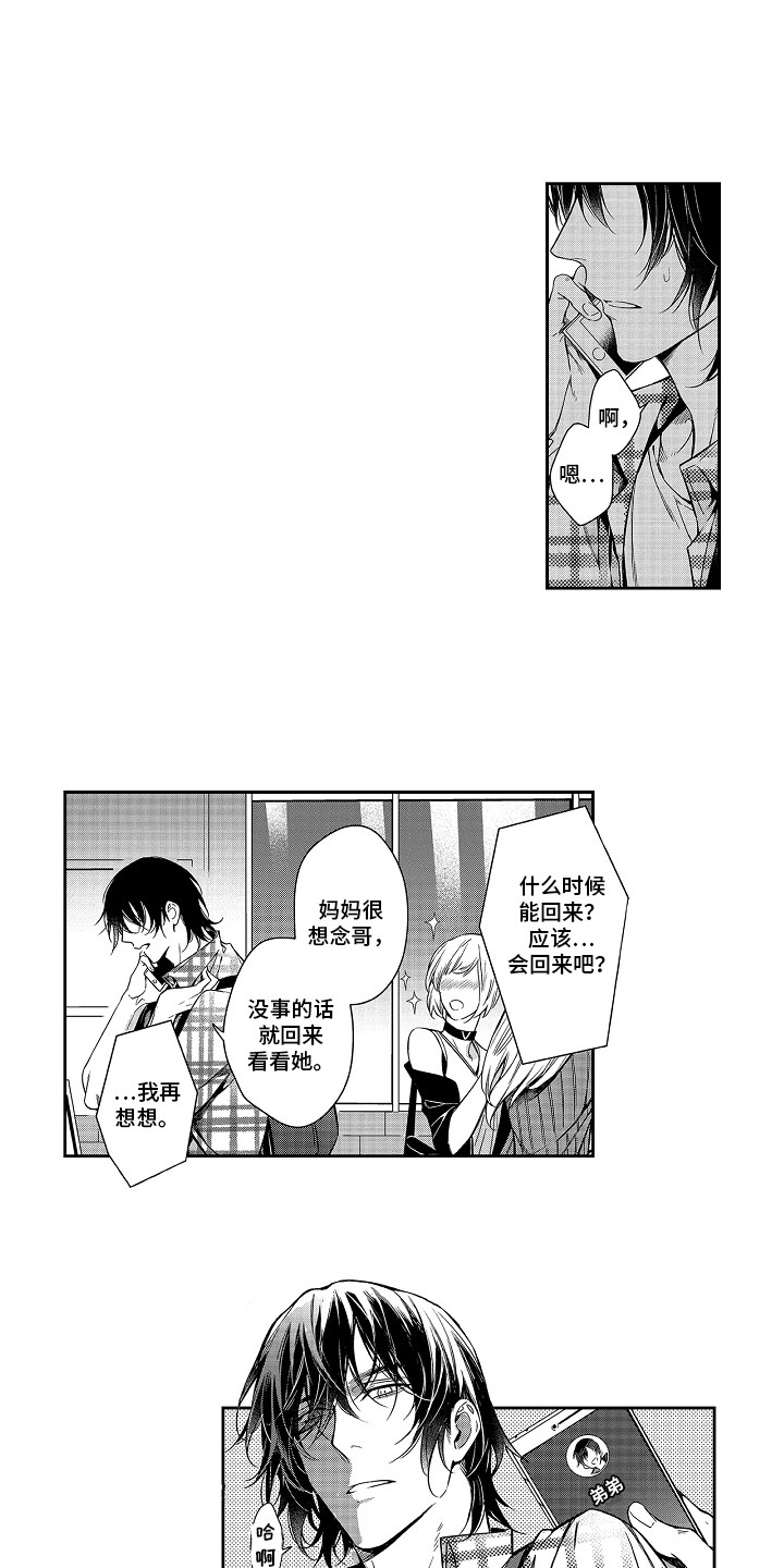 第4章：搬到隔壁4