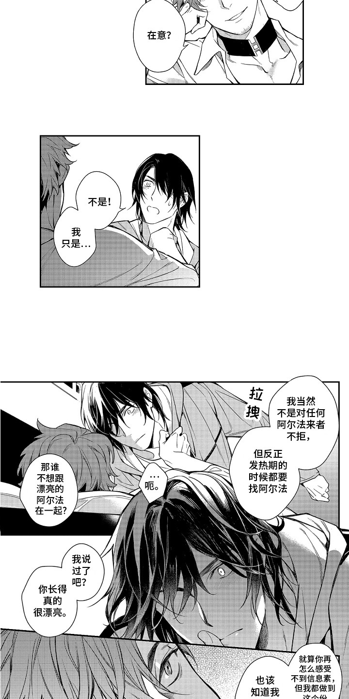 第3章：仅此一次2