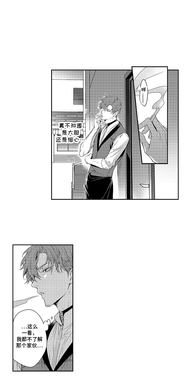 第9章：前男友4