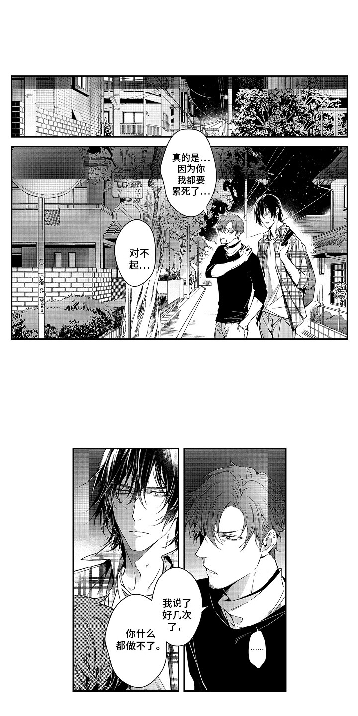 第8章：命中伴侣0