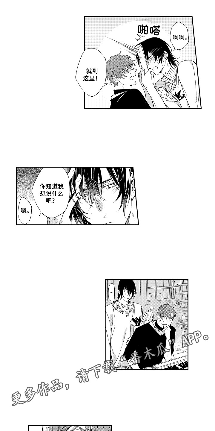 第14章：有事找你2