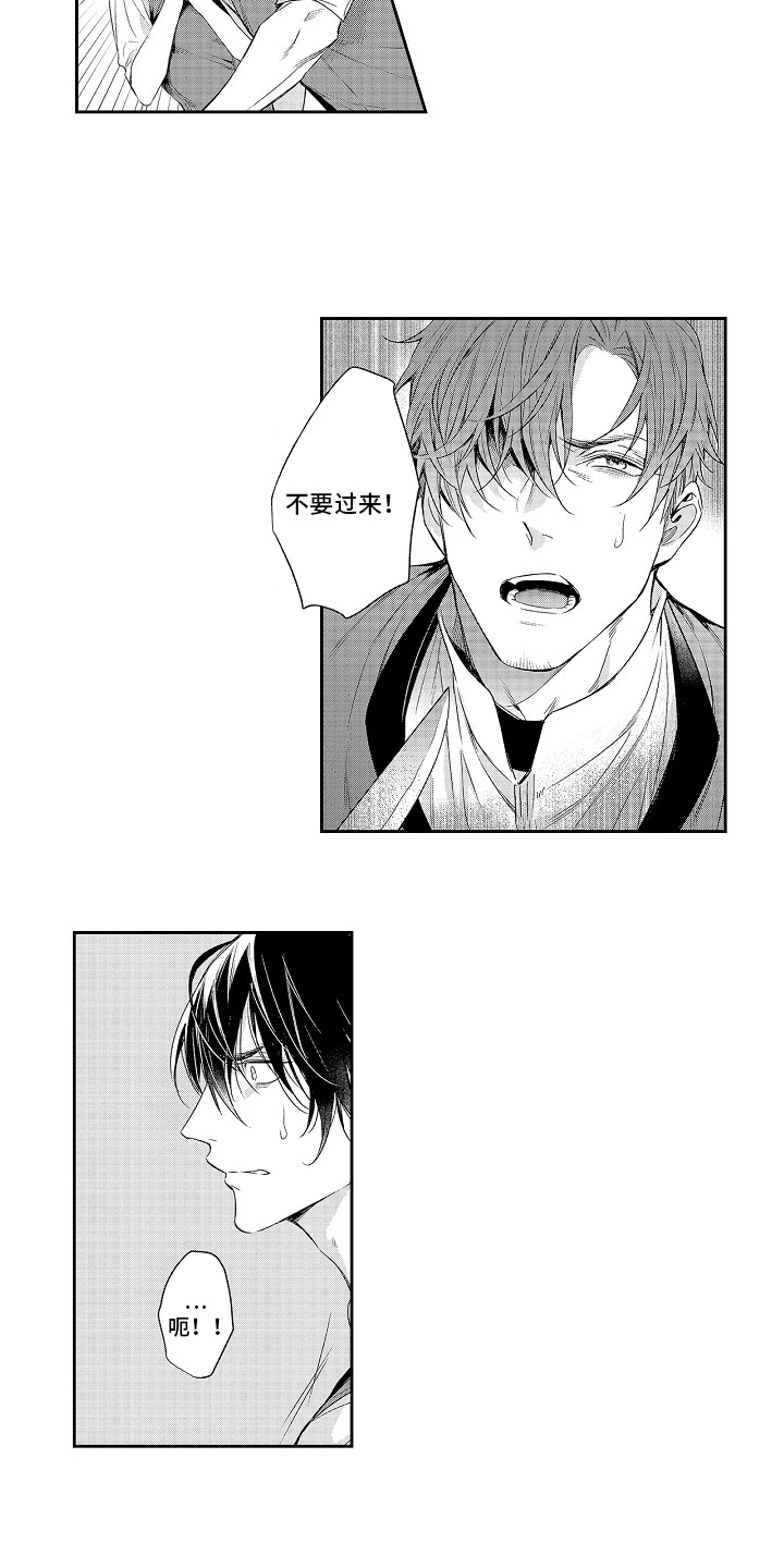 第17章：突发事件4