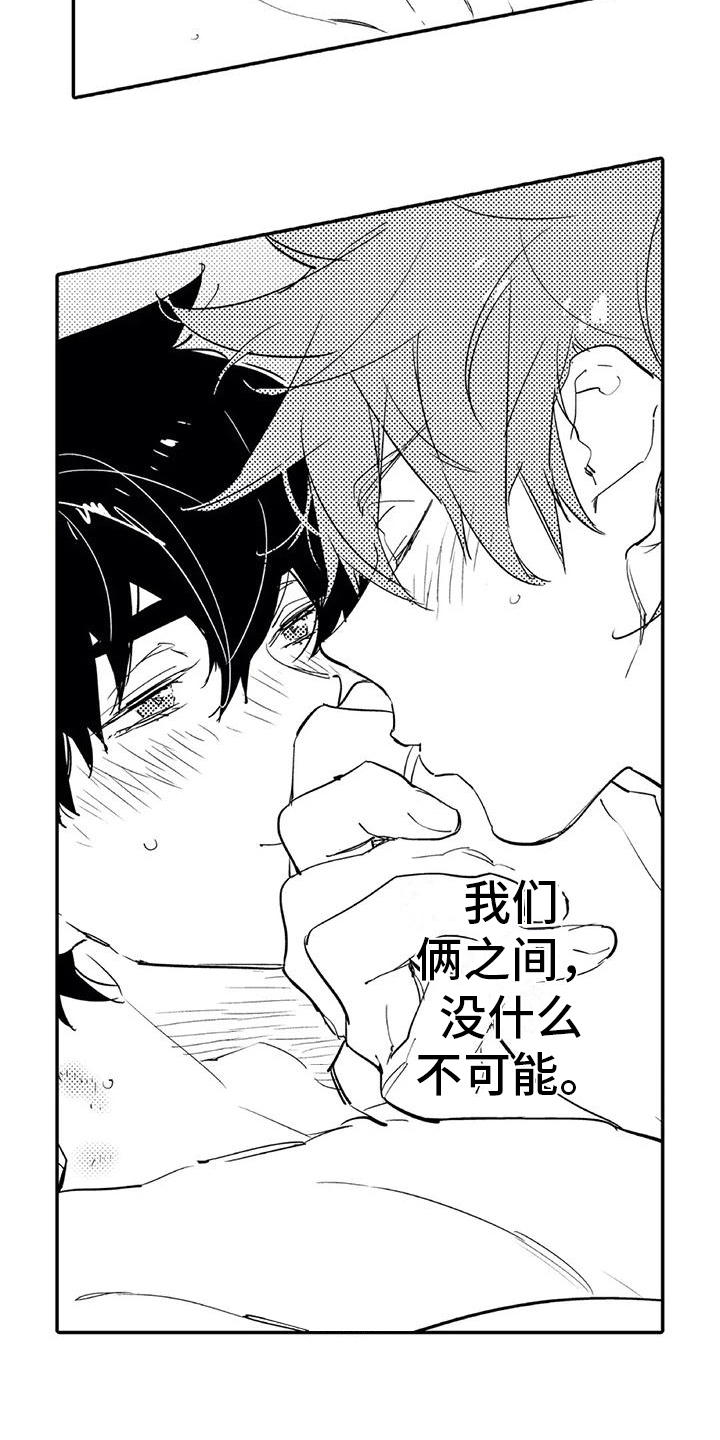 第23章：成熟【完结】1