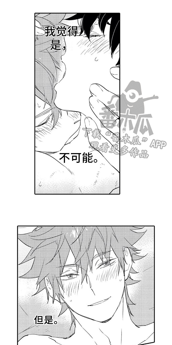 第23章：成熟【完结】0