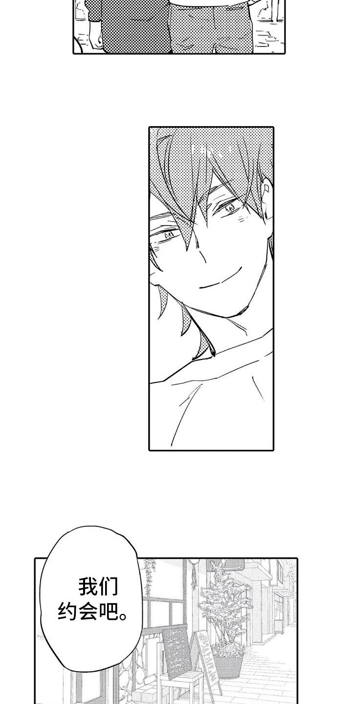 第20章：约会3