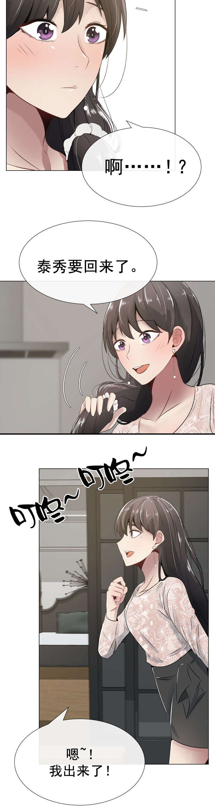 第5章：患得患失1