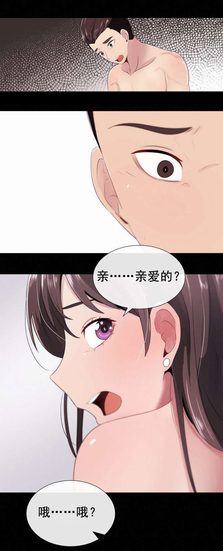 第4章：嫉妒和狭隘1