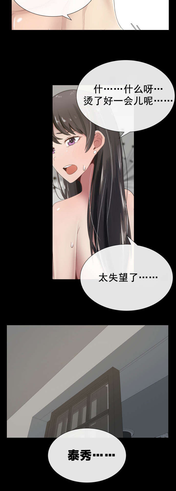 第4章：嫉妒和狭隘3