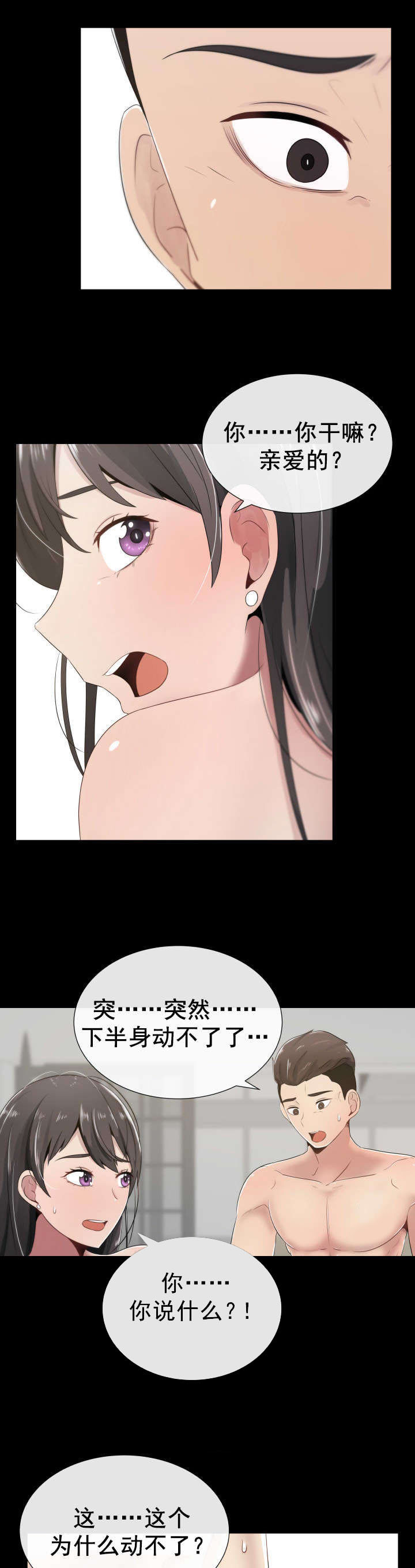 第4章：嫉妒和狭隘2