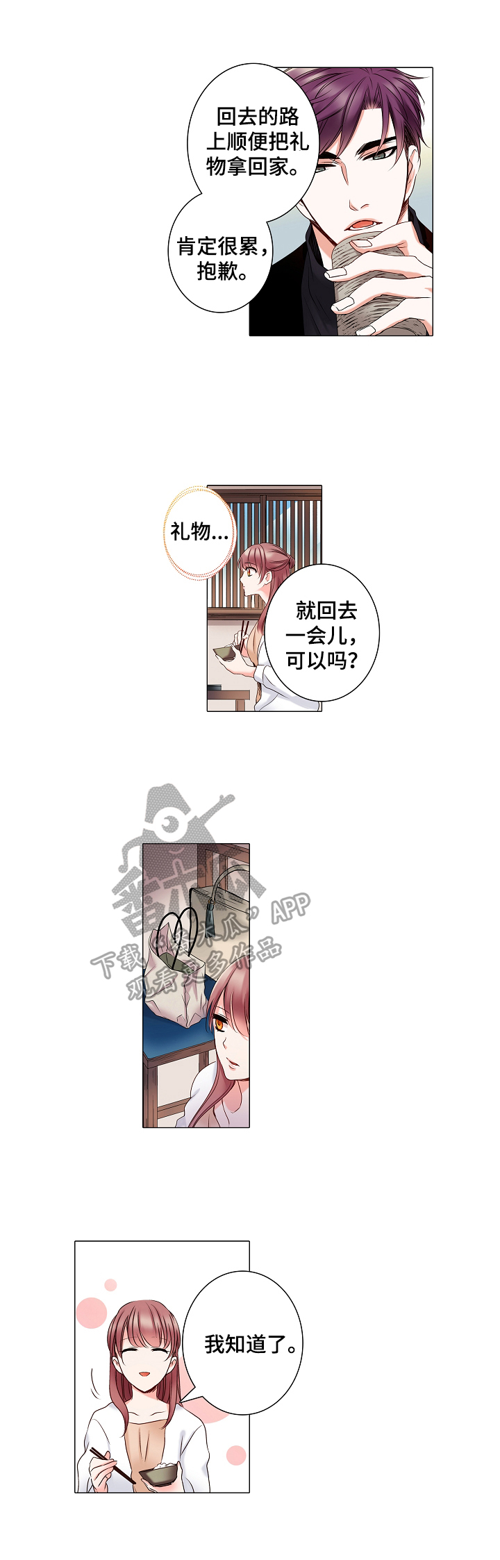 第22章：我无所谓2