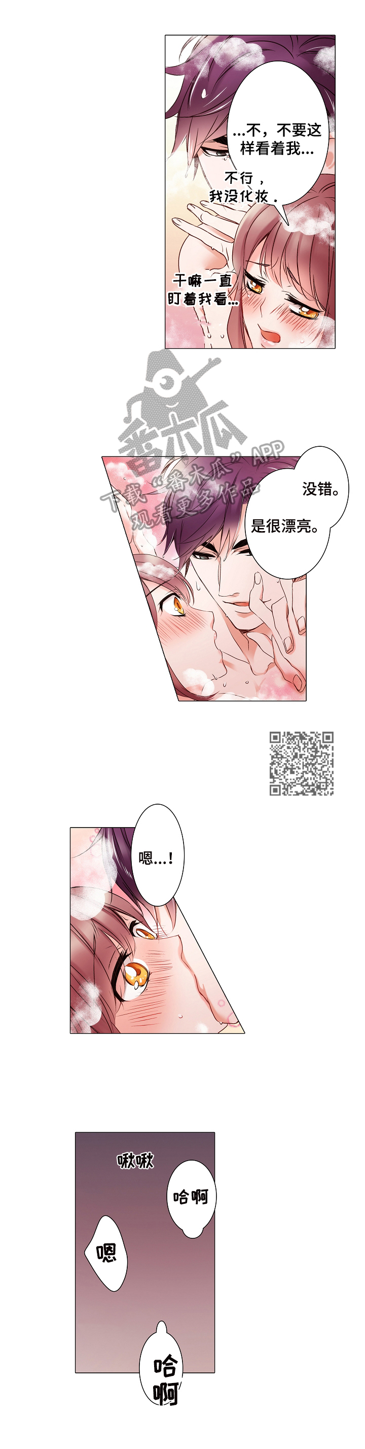 第18章：一起睡3