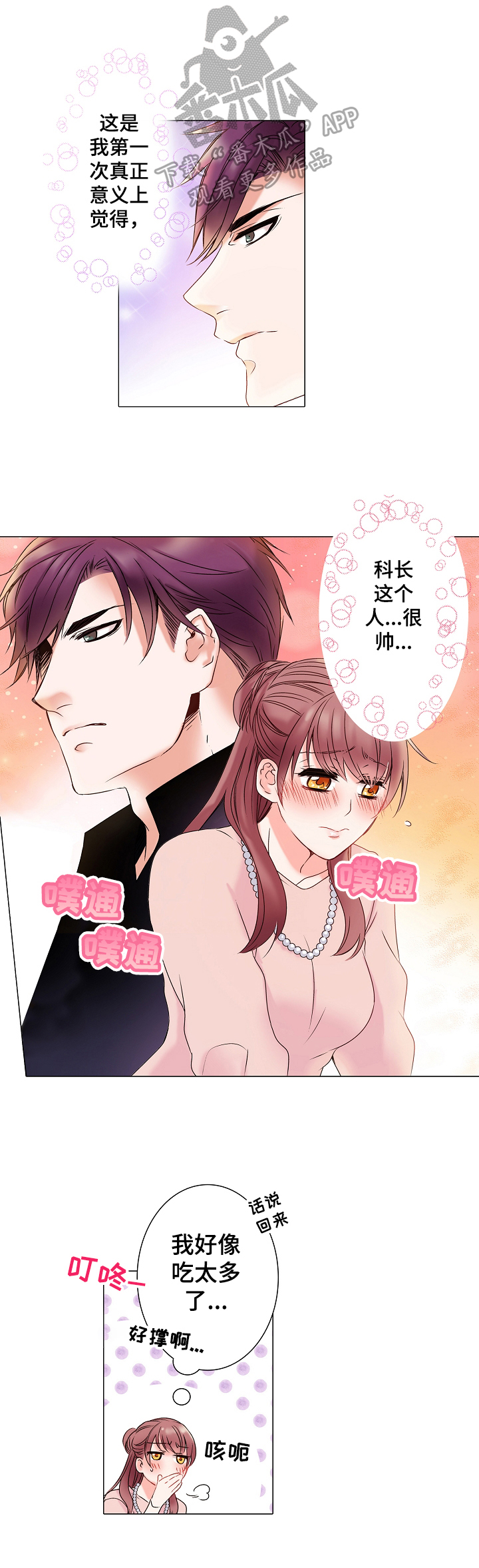 第7章：运动一下4