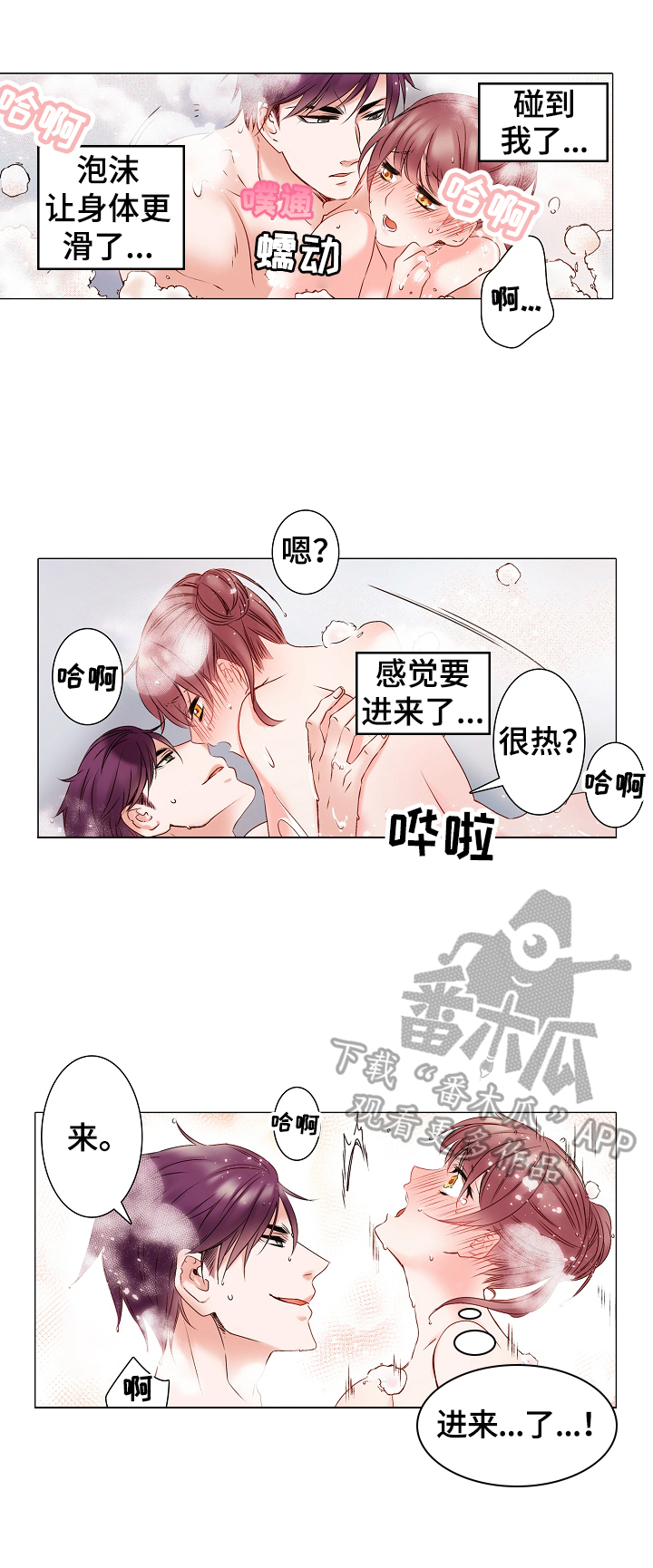 第10章：被发现了1