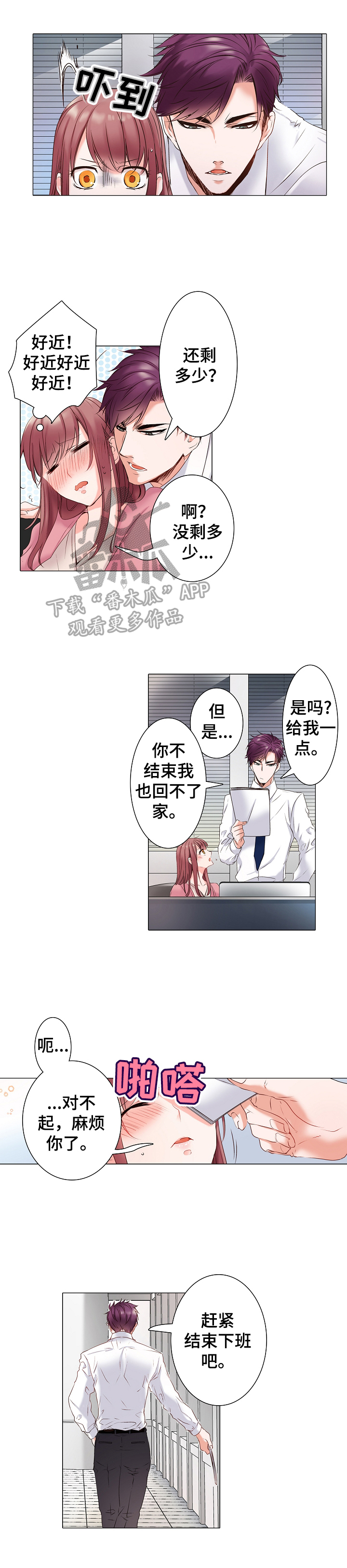 第13章：为了集中于工作0