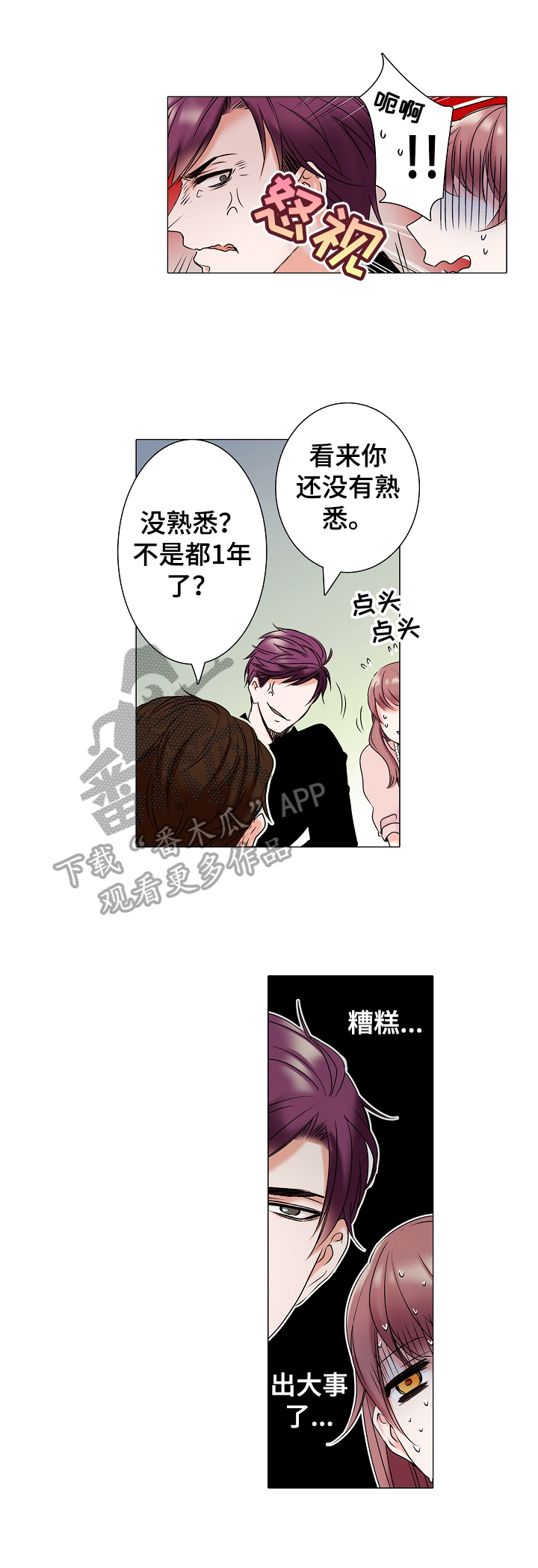 第7章：运动一下0