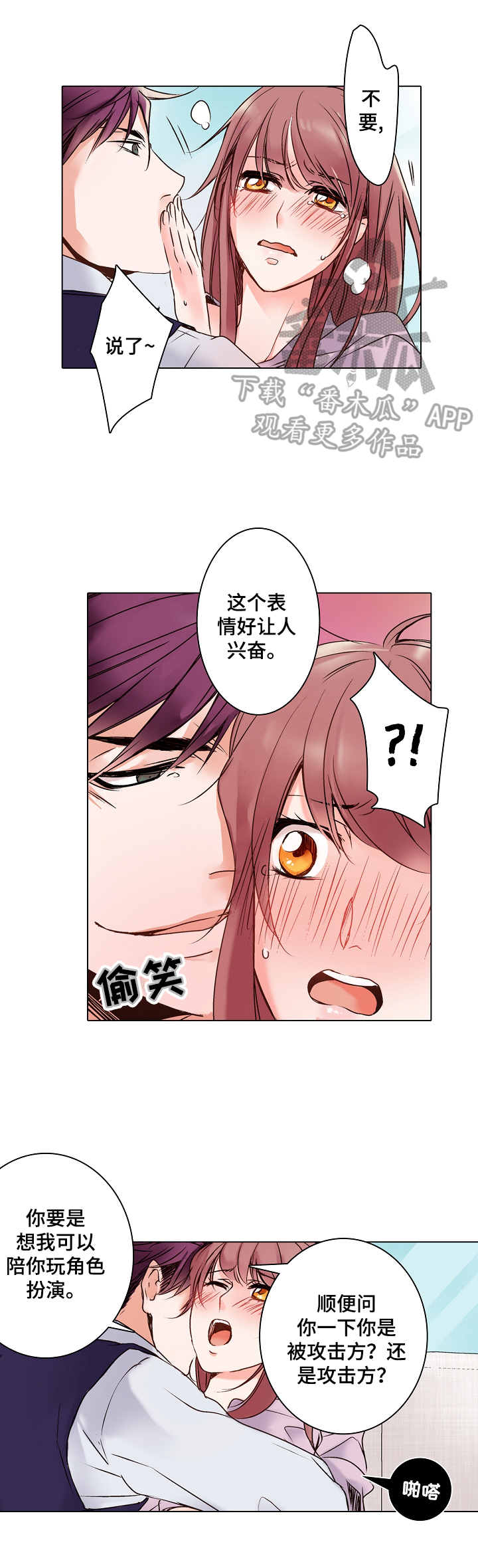 第4章：角色扮演0