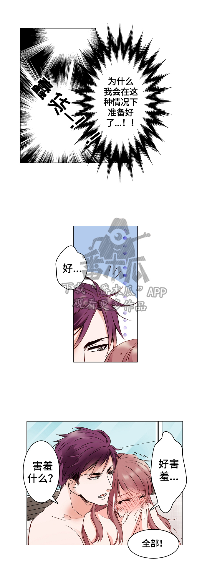 第4章：角色扮演3