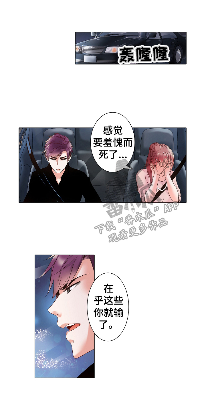 第11章：像以前一样相处0