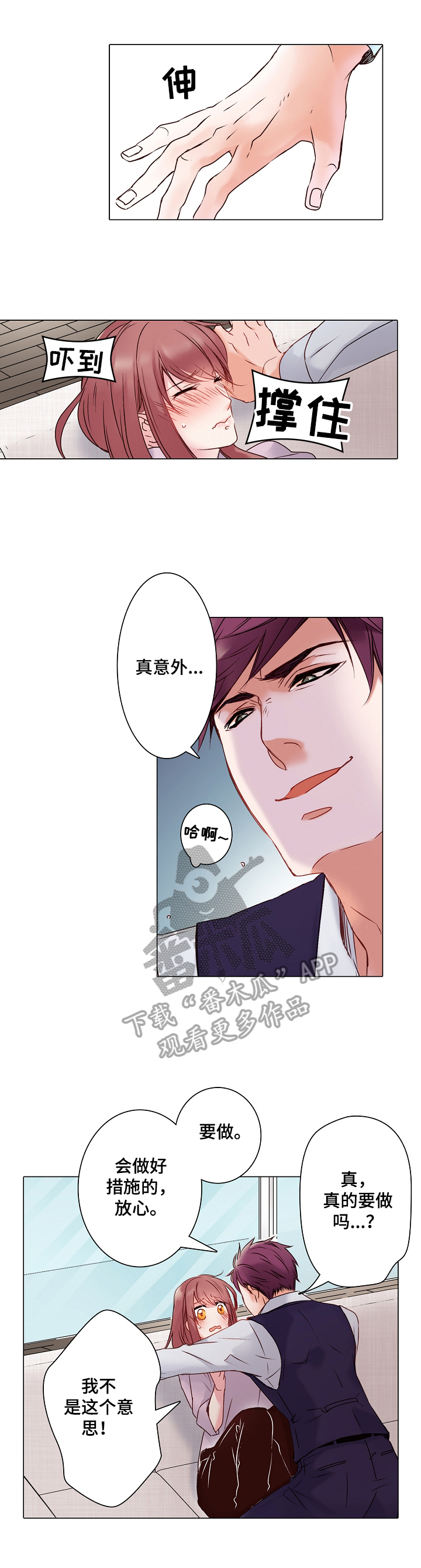 第3章：演技训练4