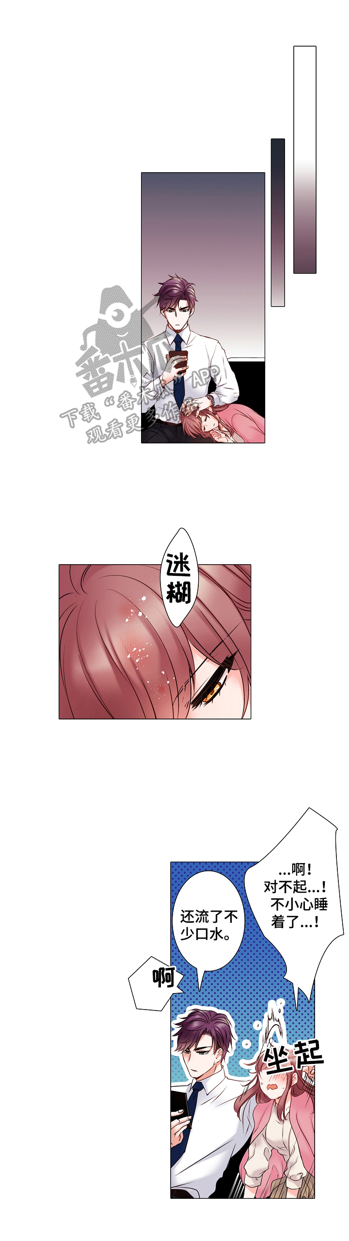 第16章：新婚旅行0