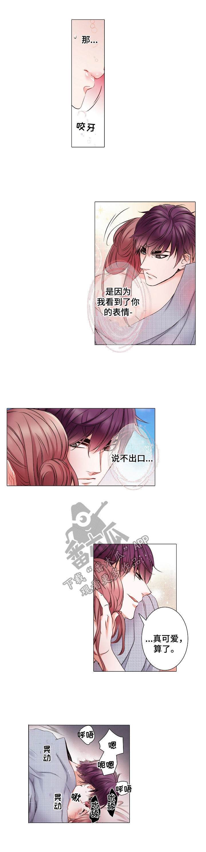 第20章：仔细观察4