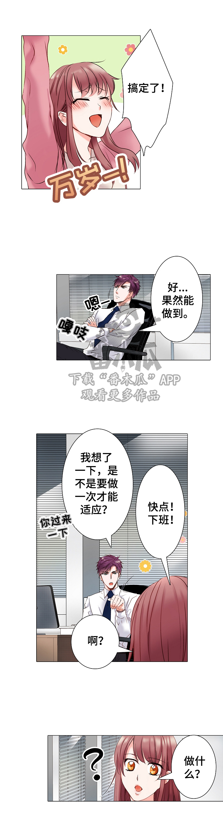 第13章：为了集中于工作2