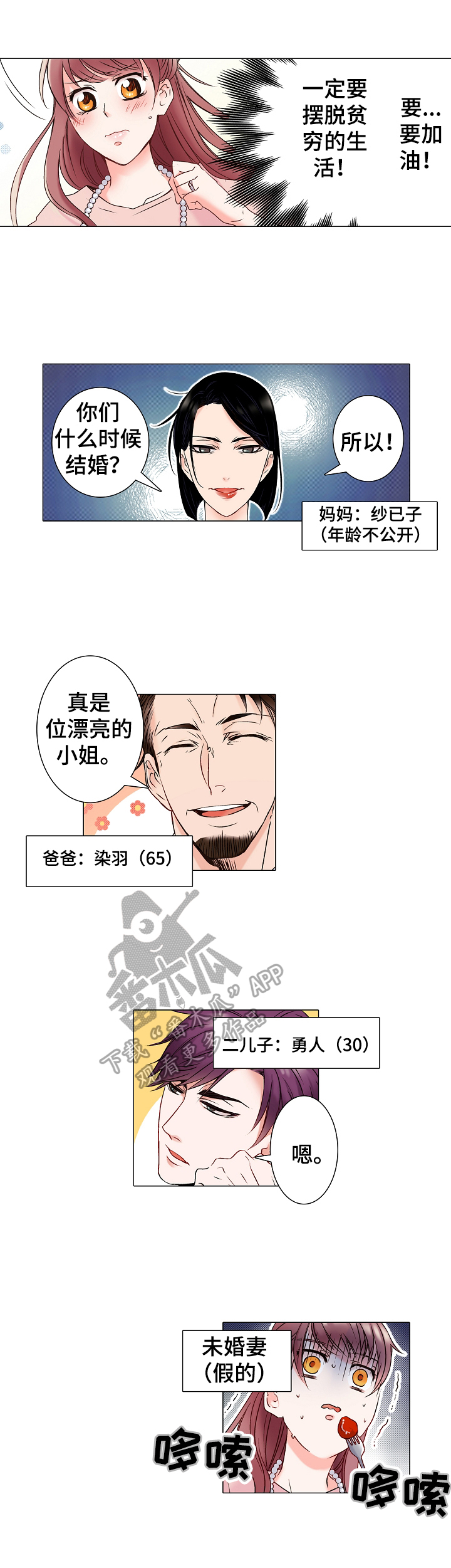 第6章：暴露称呼4