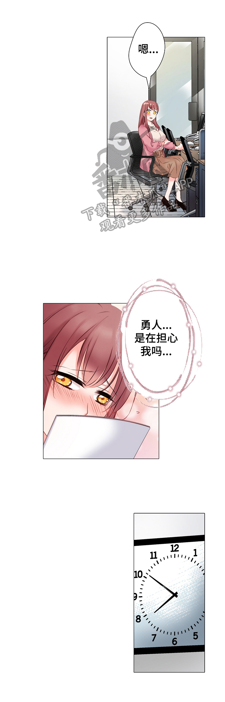 第13章：为了集中于工作1