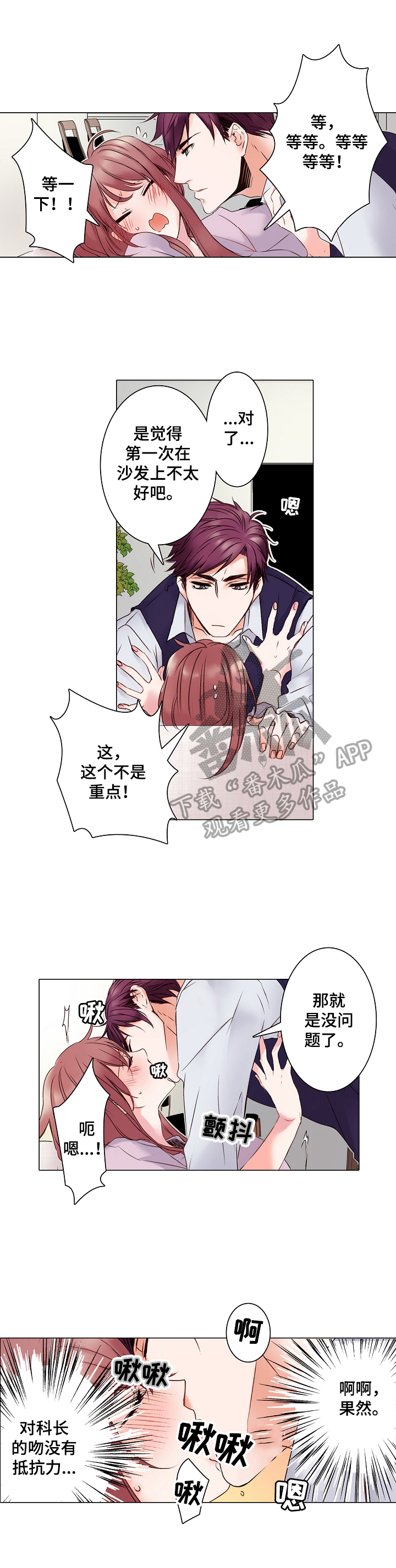 第3章：演技训练2