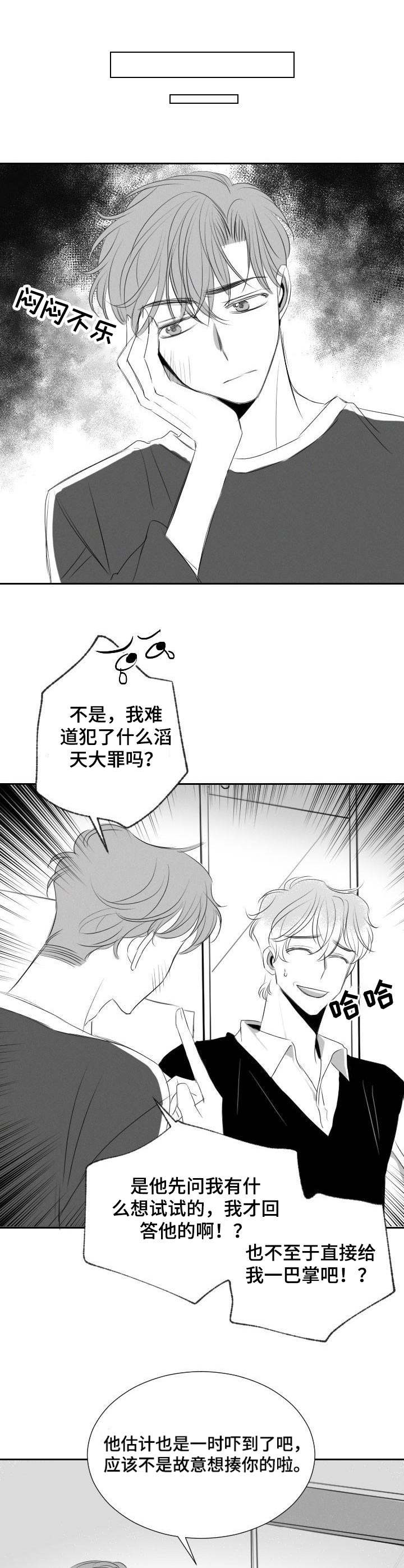 第41章：鬼点子3