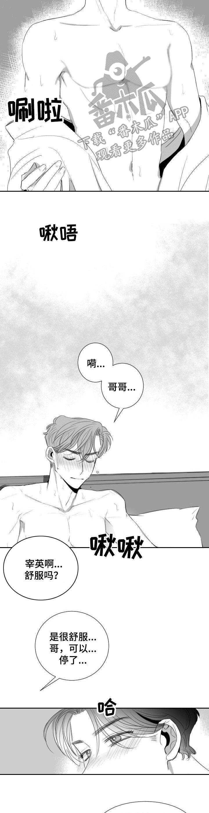 第28章：有点紧张3