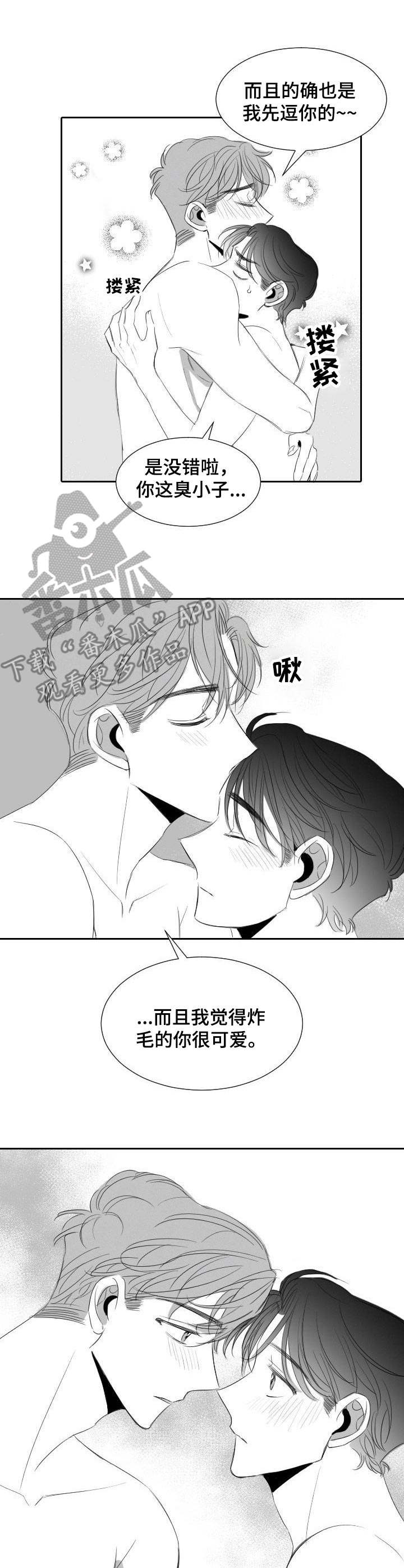 第30章：学籍警告4