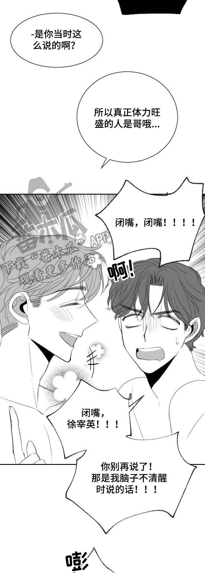 第30章：学籍警告2