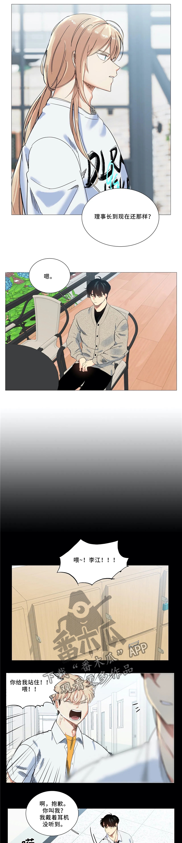 第45章：你还是老样子2