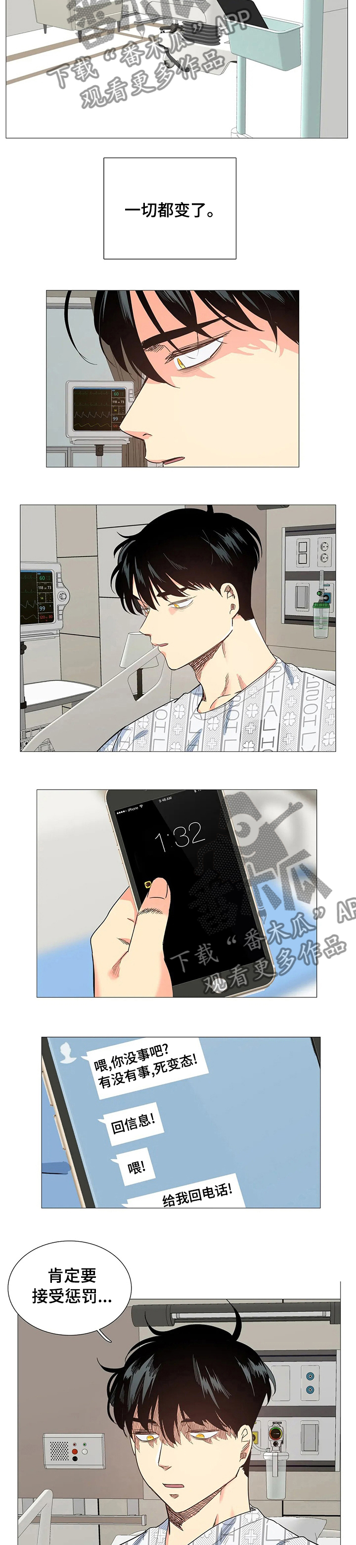 第79章：不再让他失望1