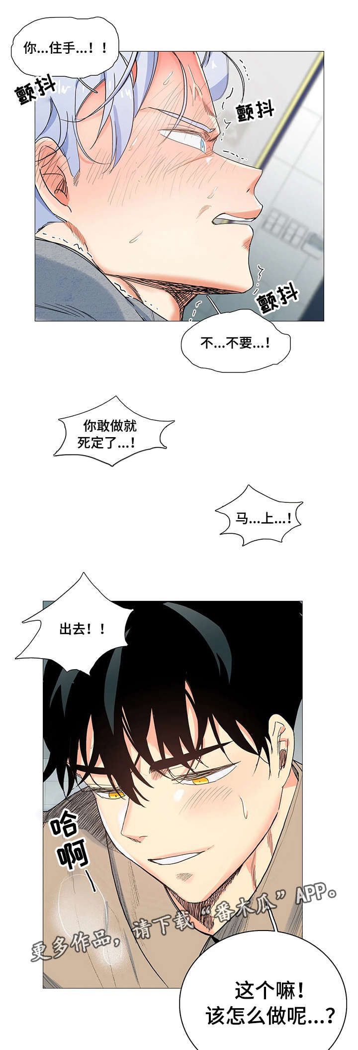 第10章：动真格的4