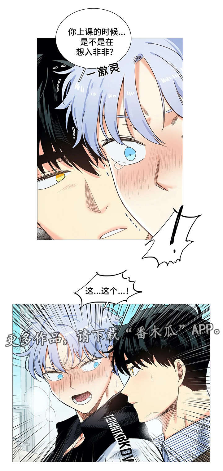 第35章：被发现1