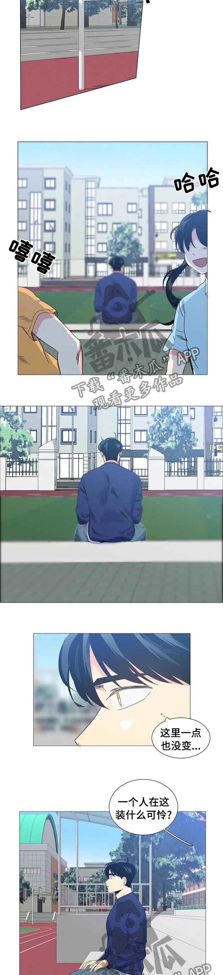 第80章：为什么来找我（完结）2