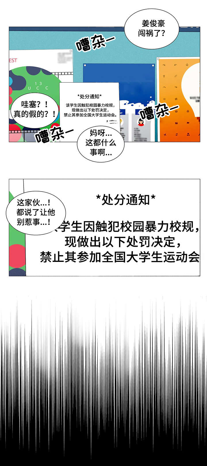 第9章：理事长0