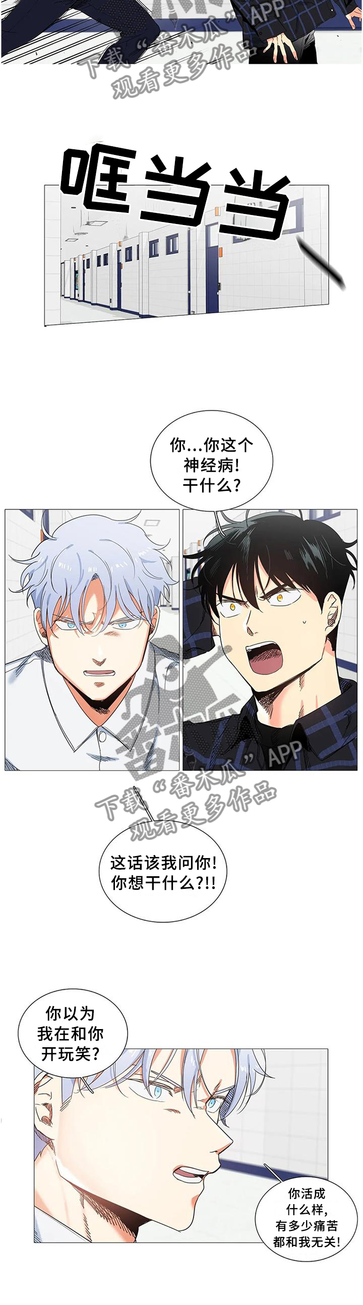 第74章：愚蠢的想法1