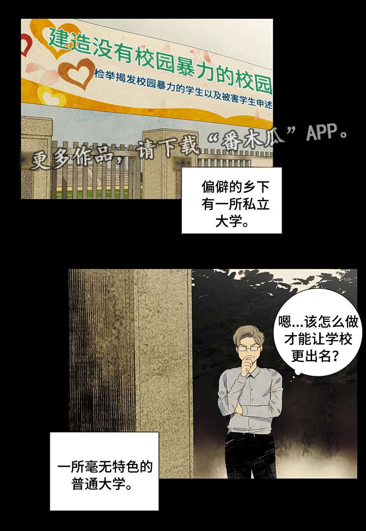 第9章：理事长1