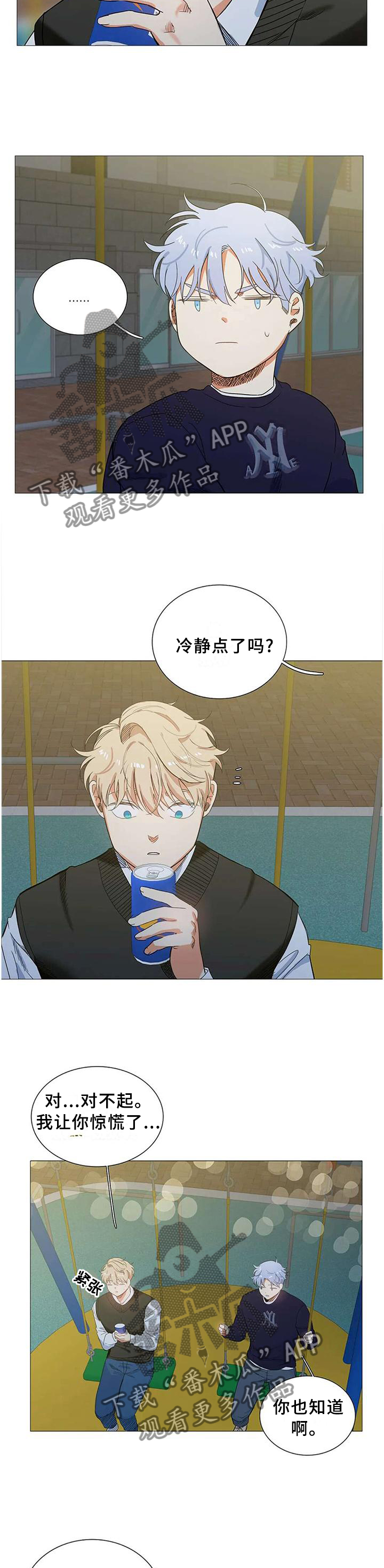 第67章：让一切都结束1