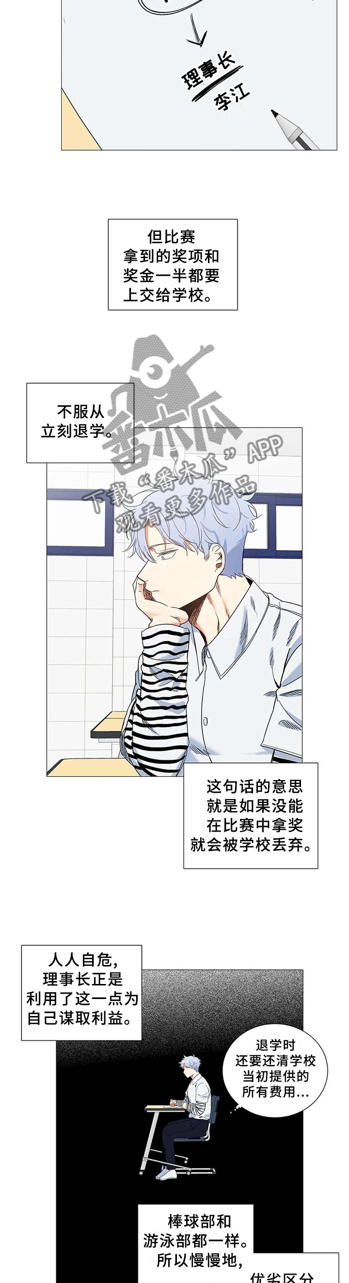 第71章：自己的人生3