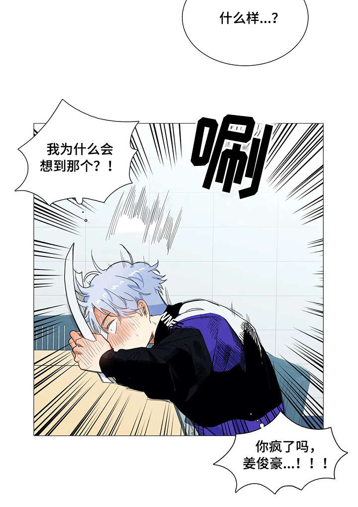 第33章：难以接受3