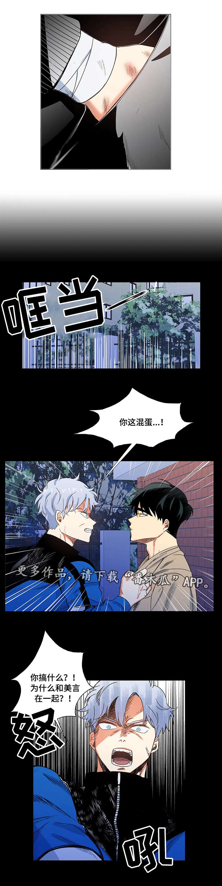 第5章：礼尚往来3